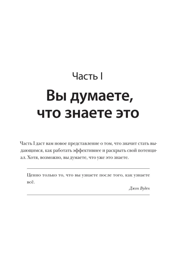12 недель в году. Как за 12 недель сделать больше, чем другие успевают за 12 месяцев